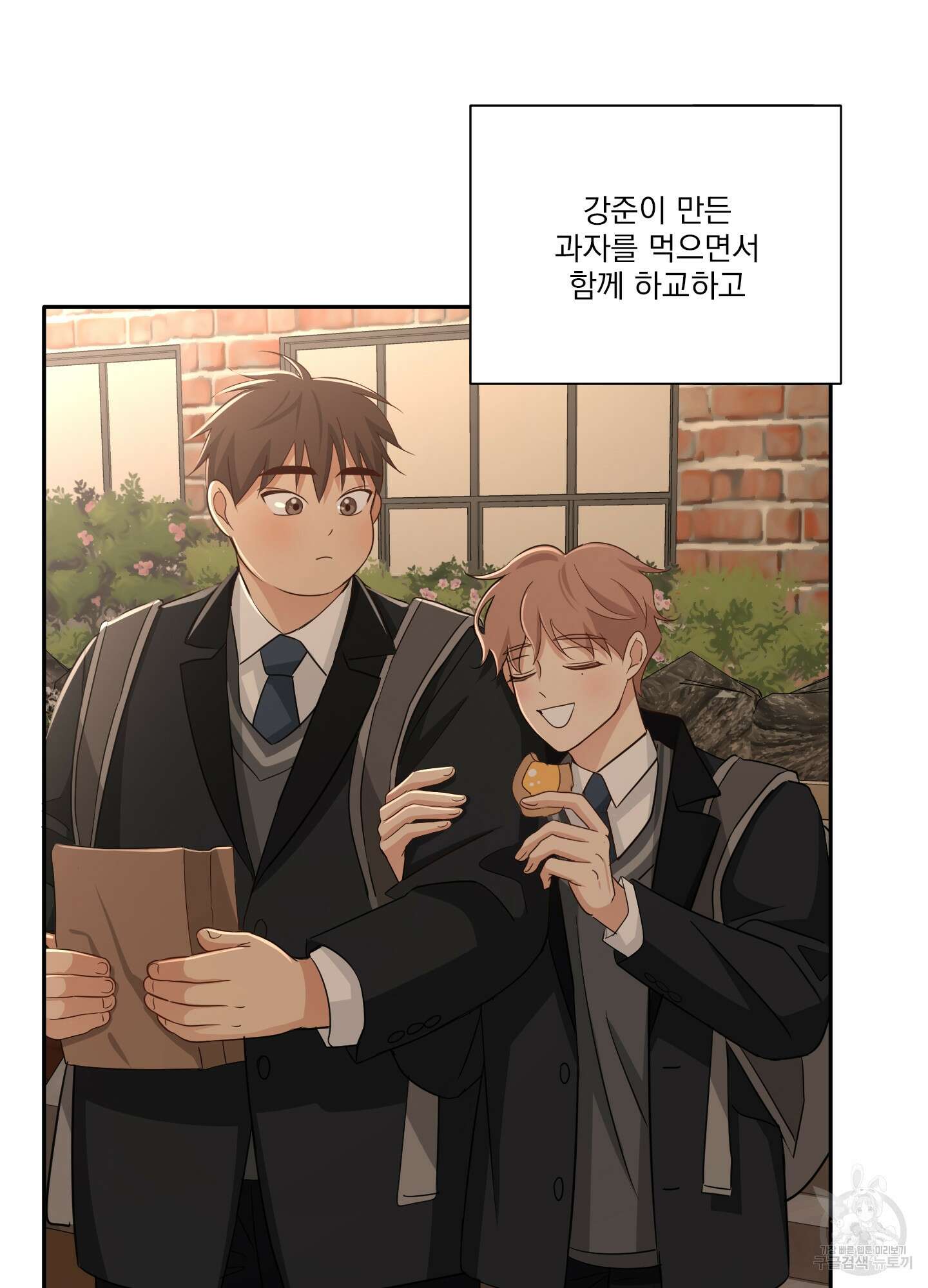 세 번째 결말 41화 13
