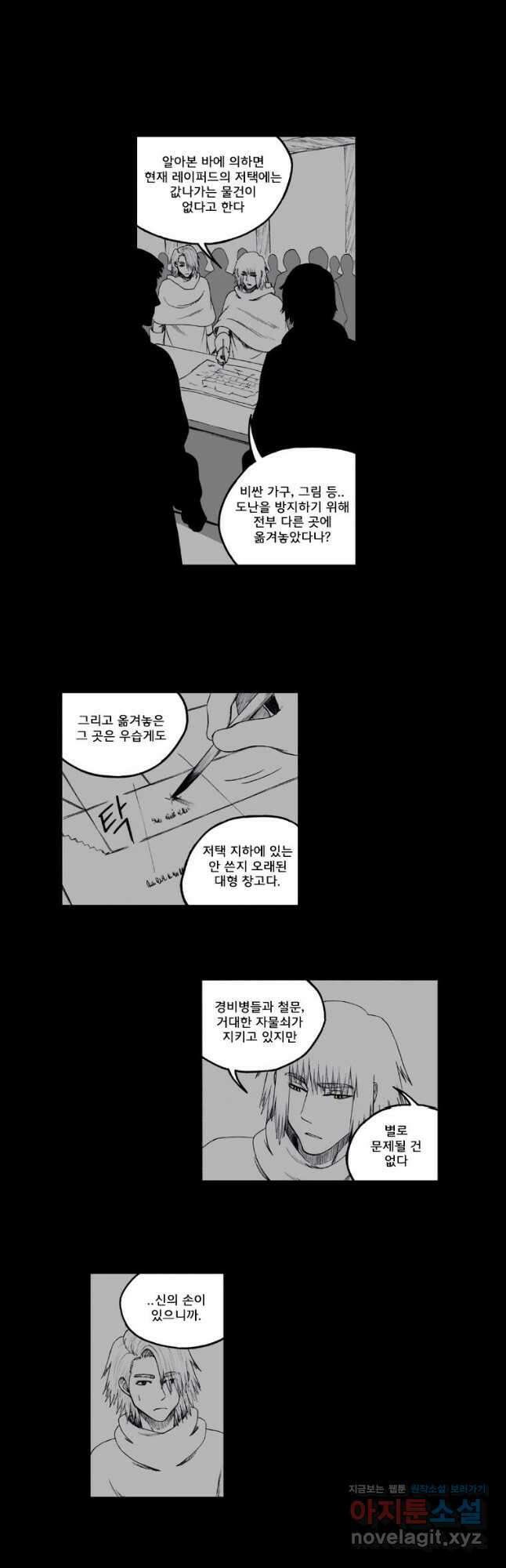 망치를 부수는 변호사 51화 2