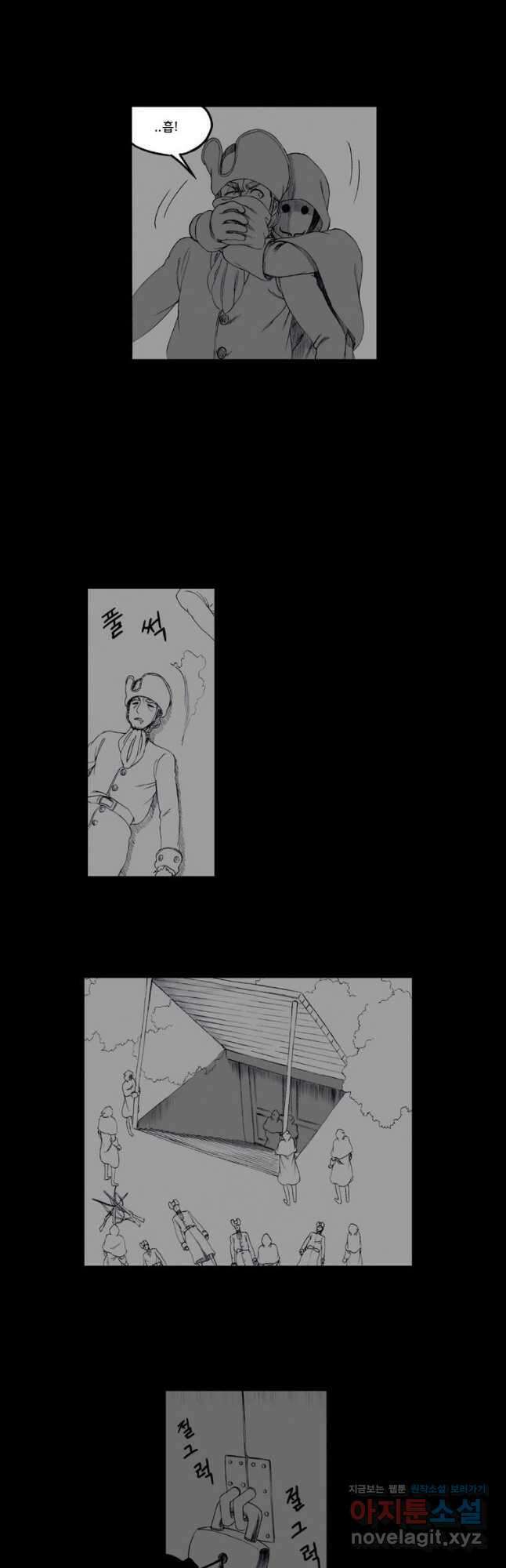 망치를 부수는 변호사 51화 4