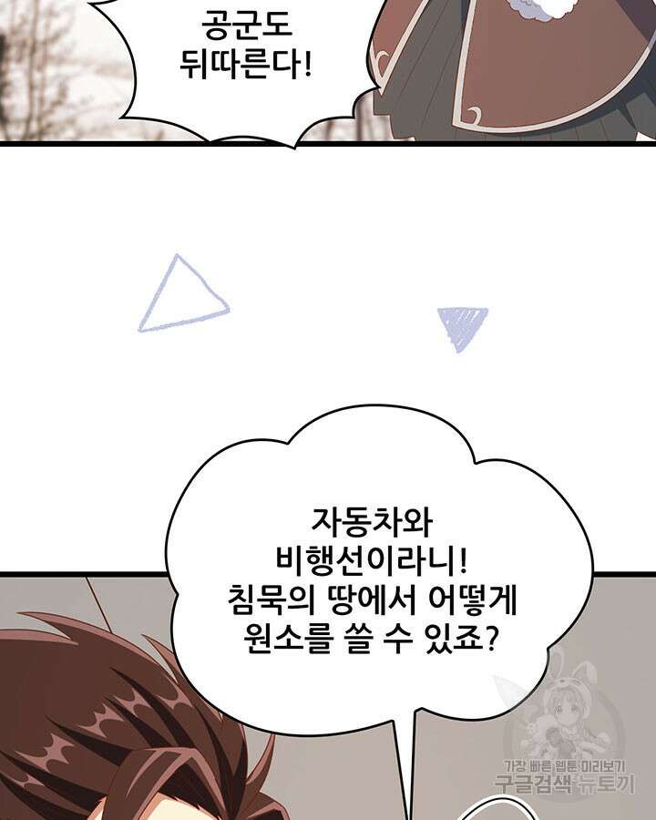 오늘부터 성주 408화 10