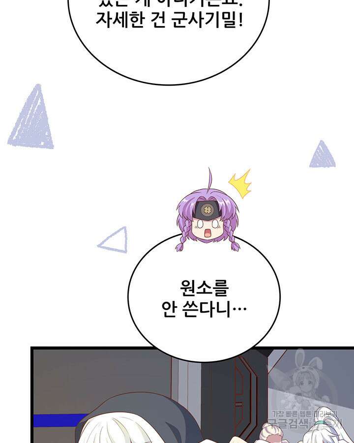 오늘부터 성주 408화 12