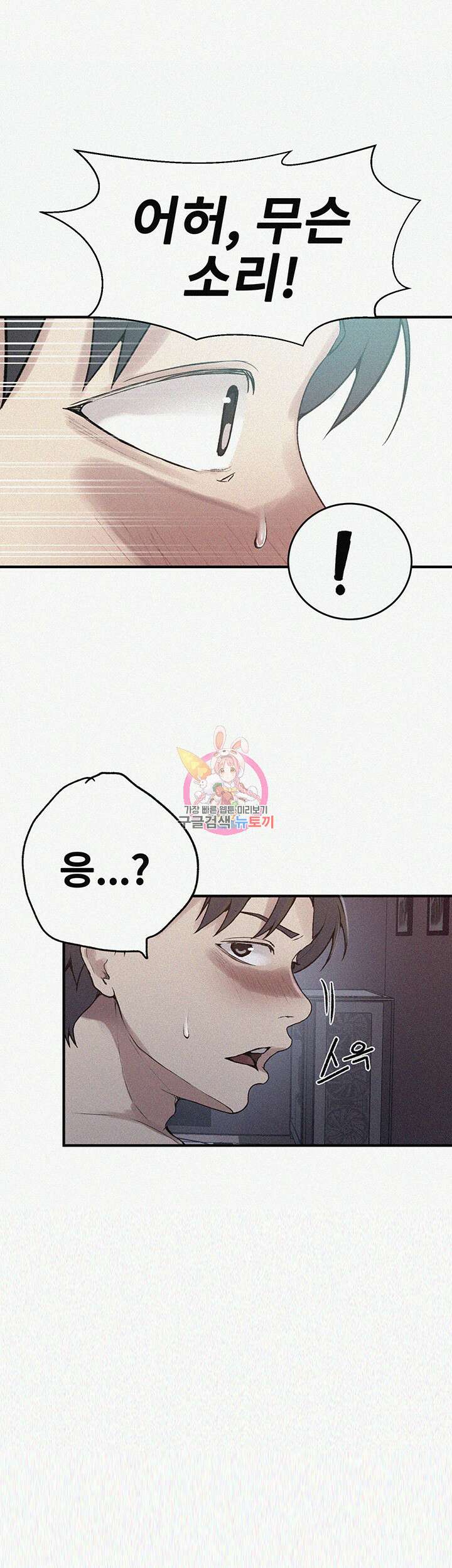 비밀수업 180화 1