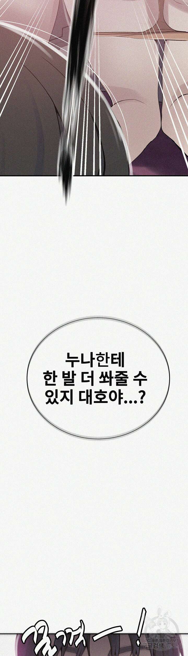 비밀수업 180화 3