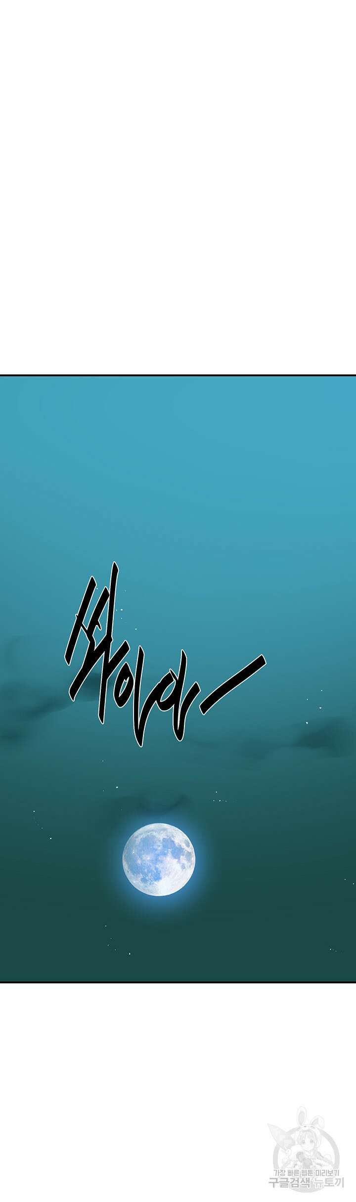 비밀수업 180화 7