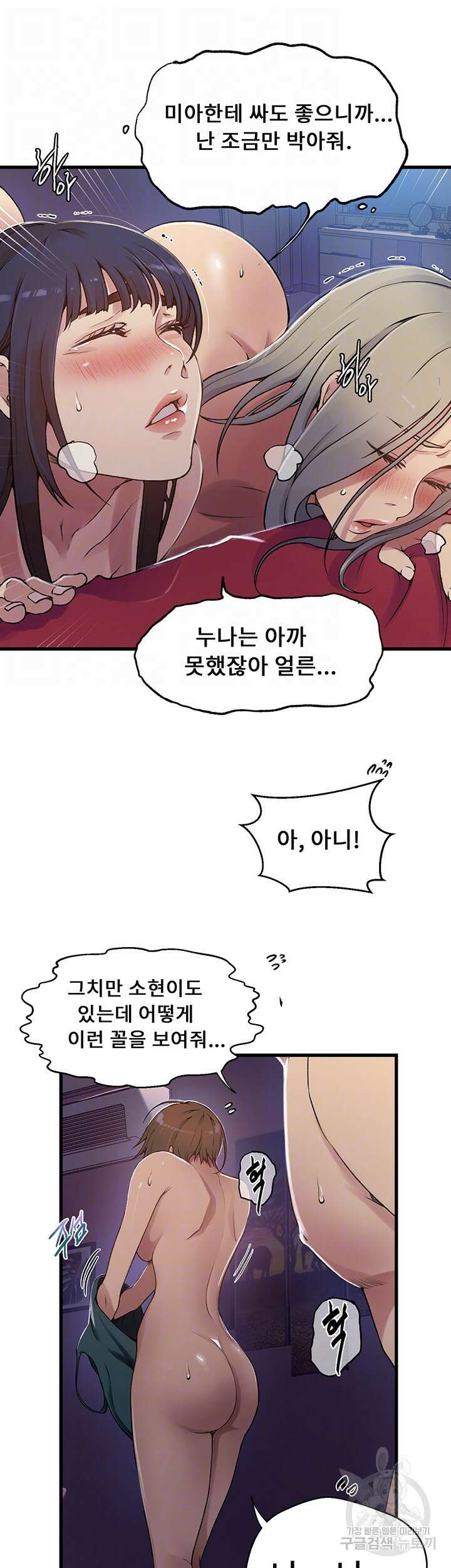 비밀수업 180화 9