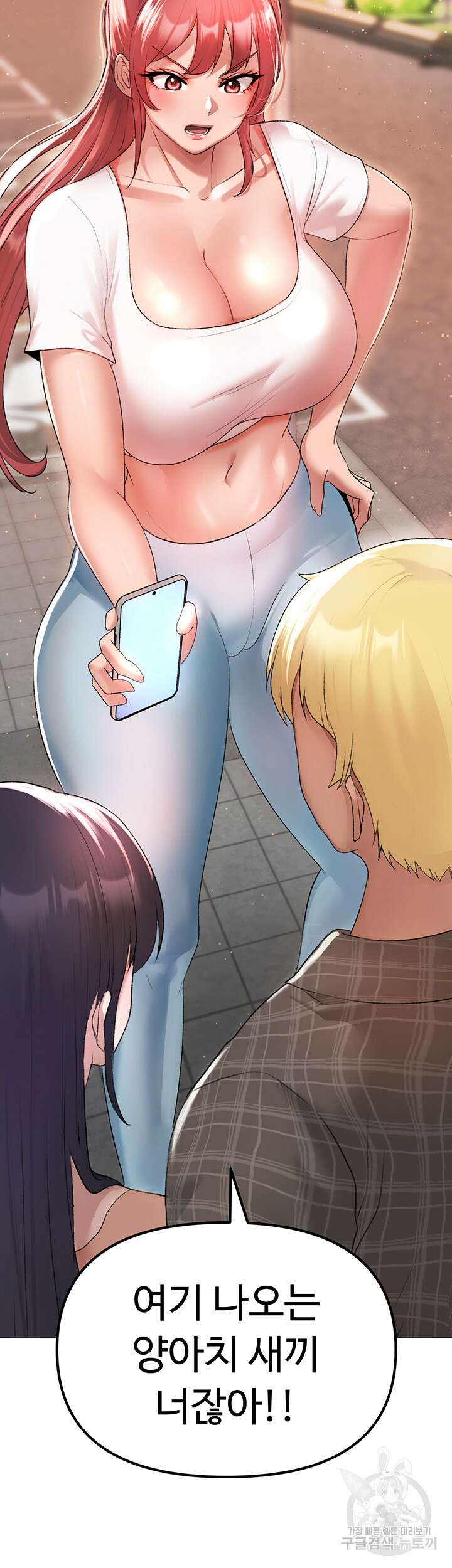 도금태양 5화 3