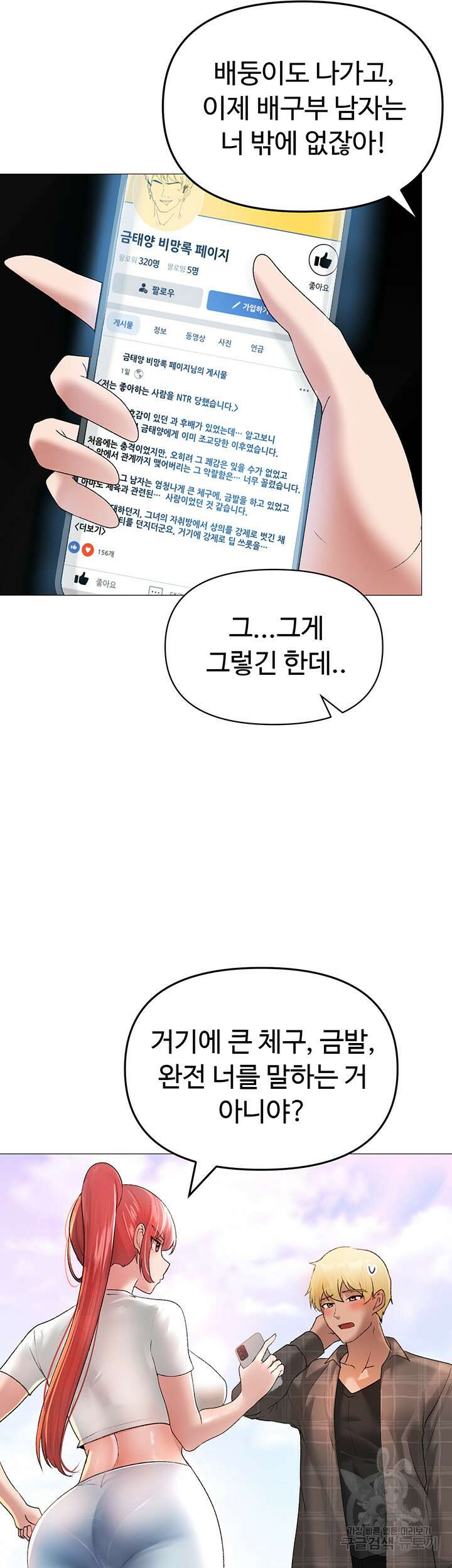 도금태양 5화 5