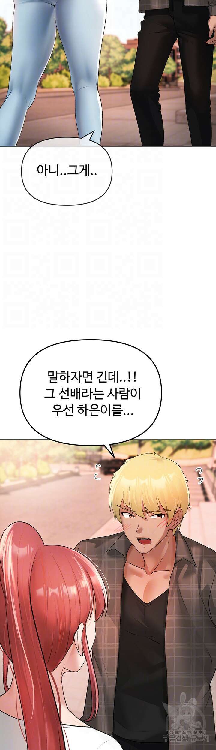 도금태양 5화 6