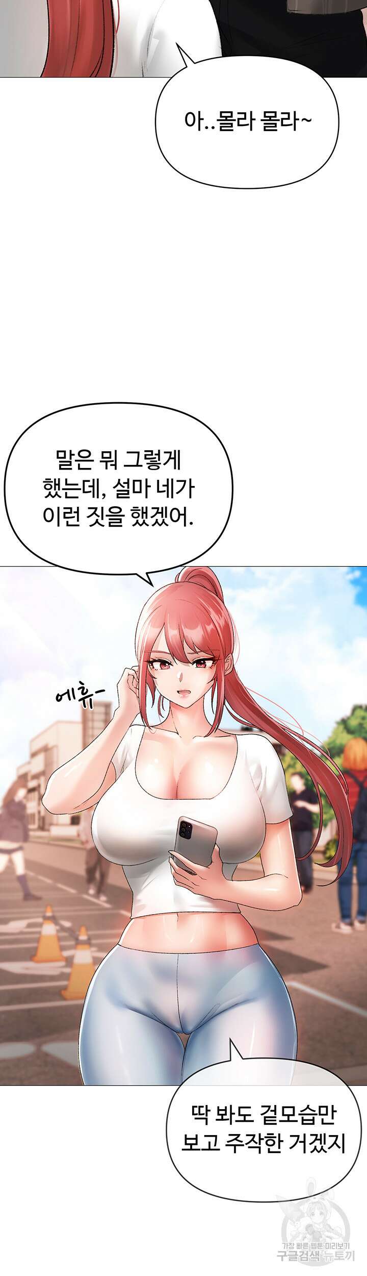 도금태양 5화 7