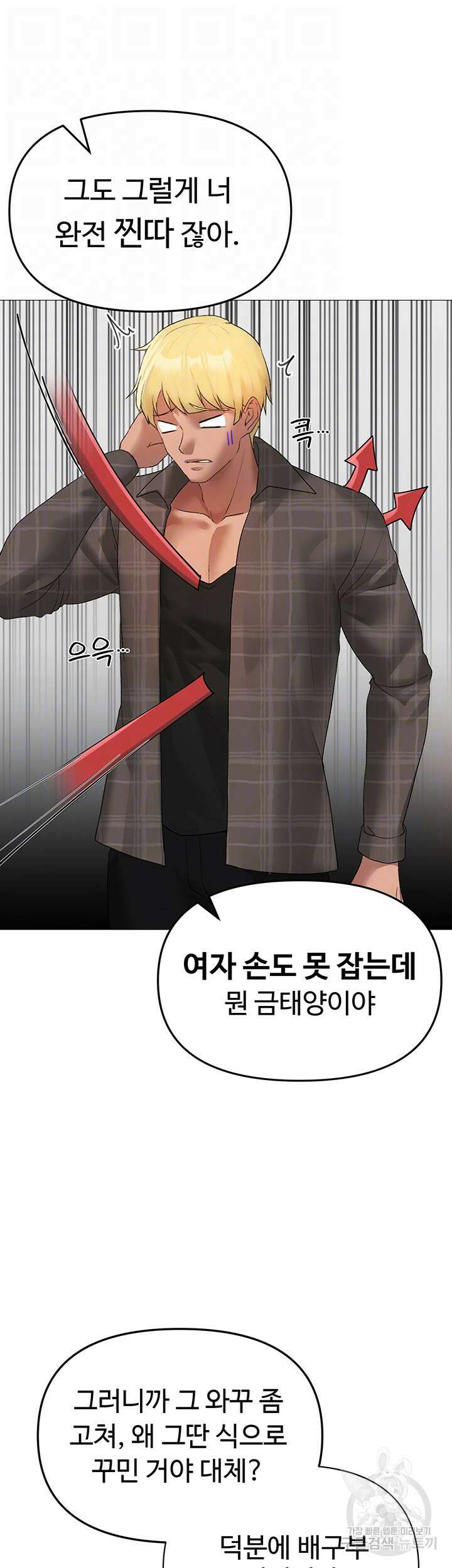 도금태양 5화 8
