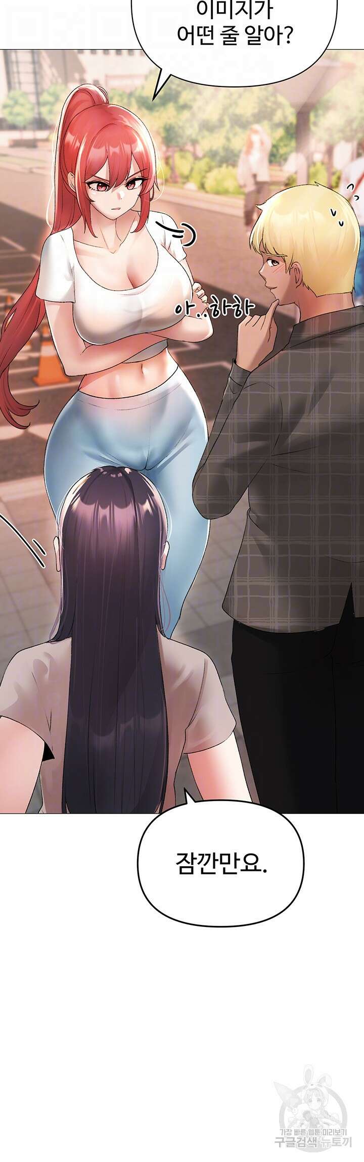 도금태양 5화 9