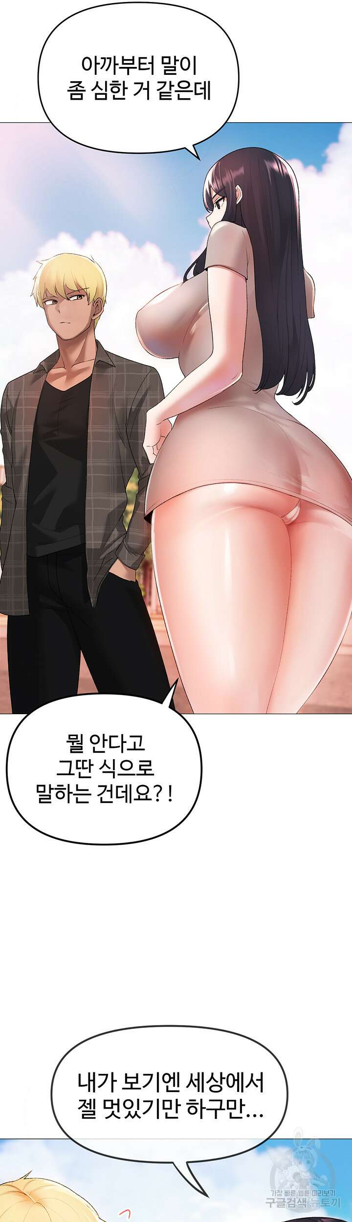 도금태양 5화 10