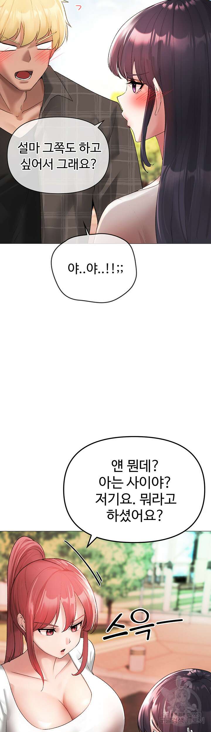 도금태양 5화 11