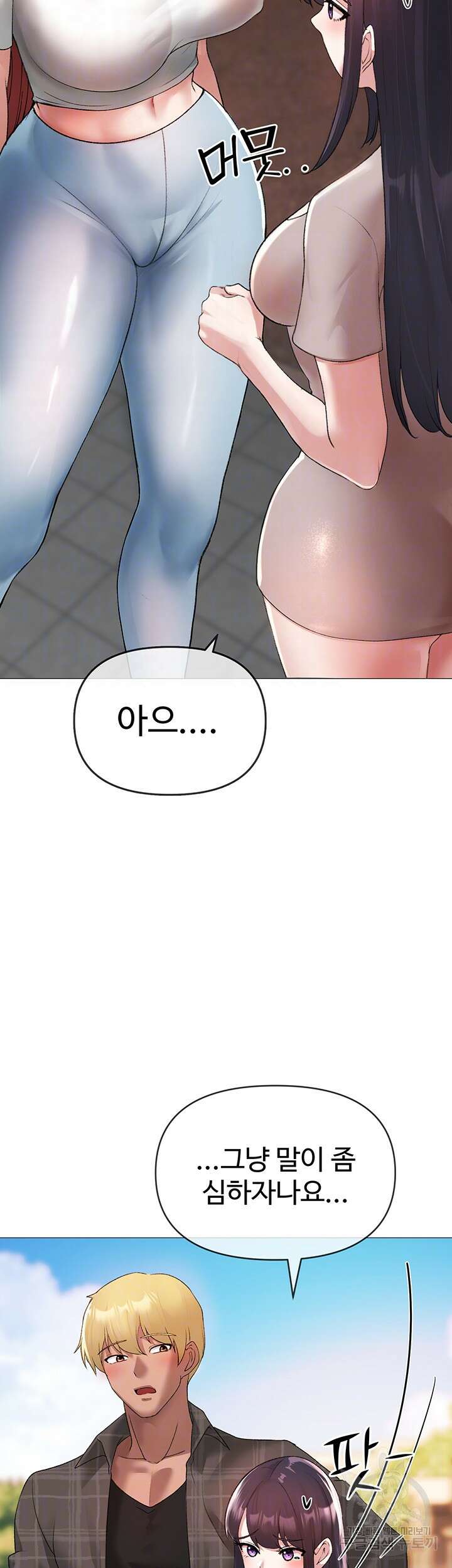 도금태양 5화 12