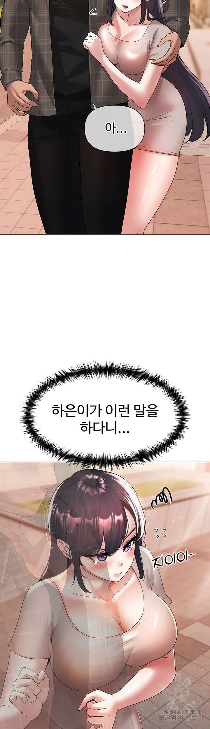 도금태양 5화 13