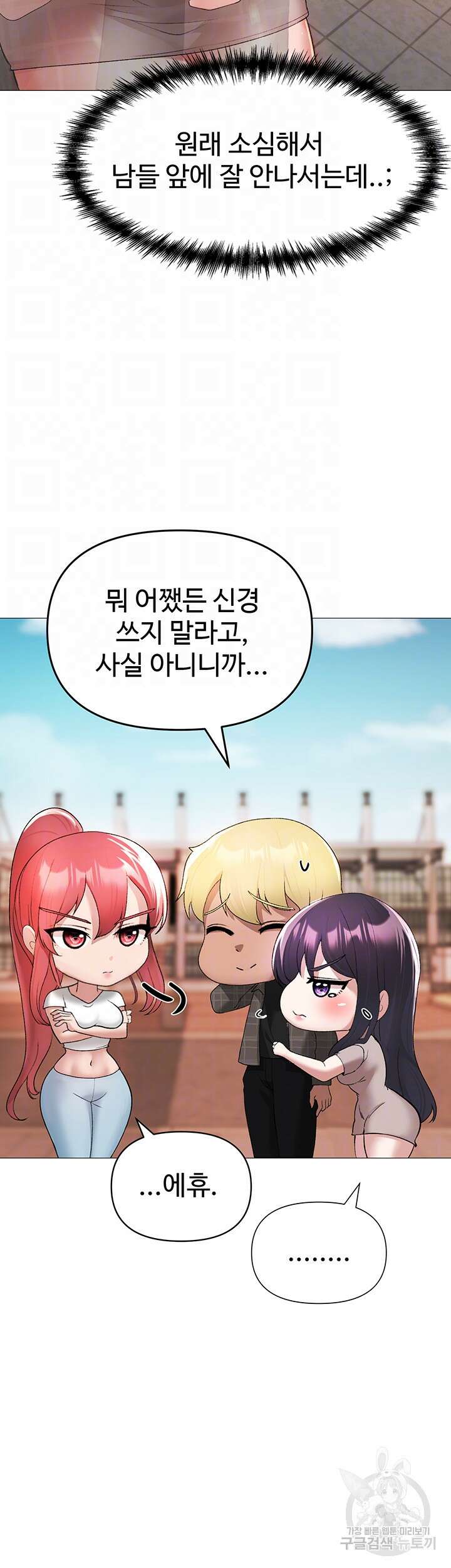 도금태양 5화 14