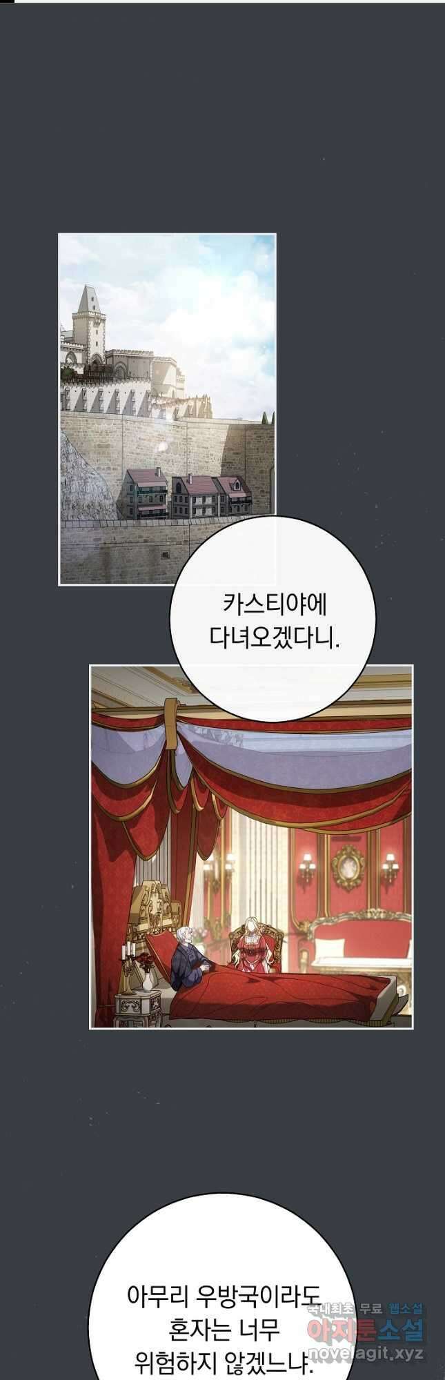 결혼 장사 91화 1