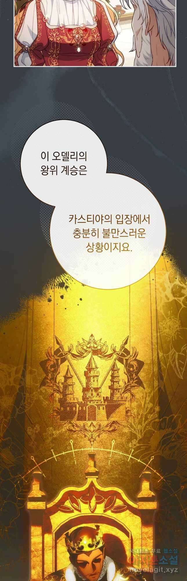 결혼 장사 91화 3