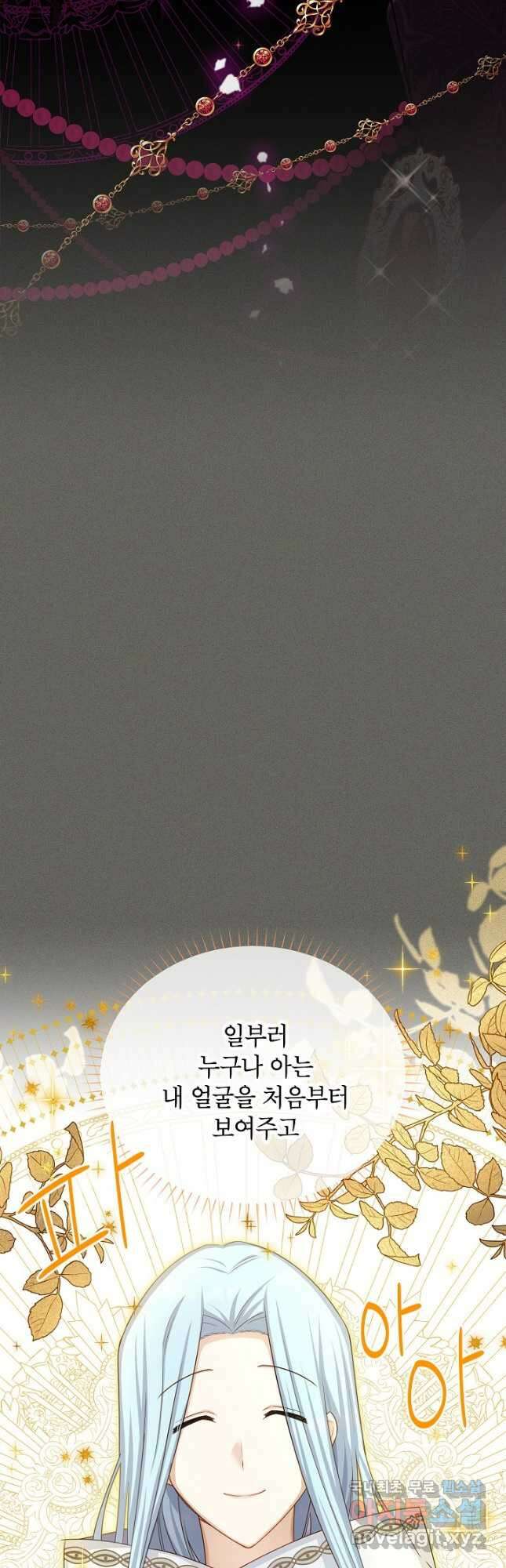 빈껍데기 공작부인 126화 3