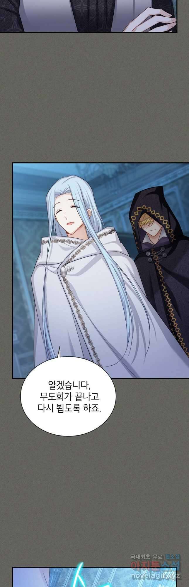빈껍데기 공작부인 126화 6