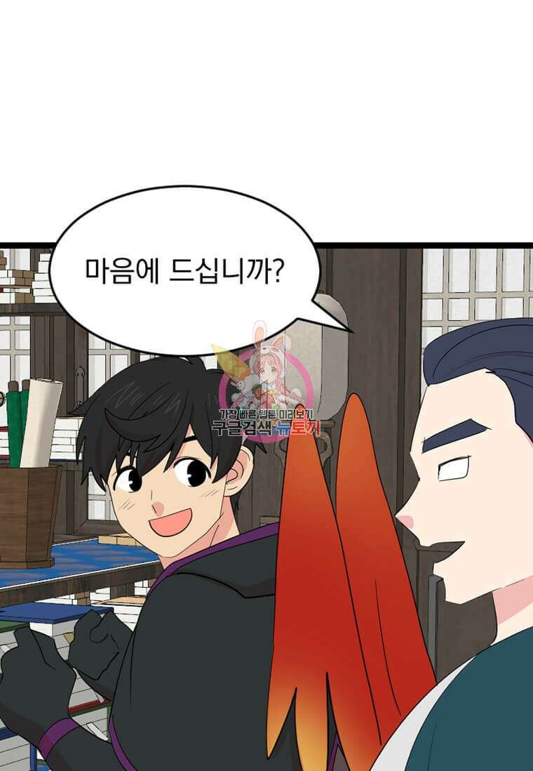 리더(Reader)-읽는자 236화 1