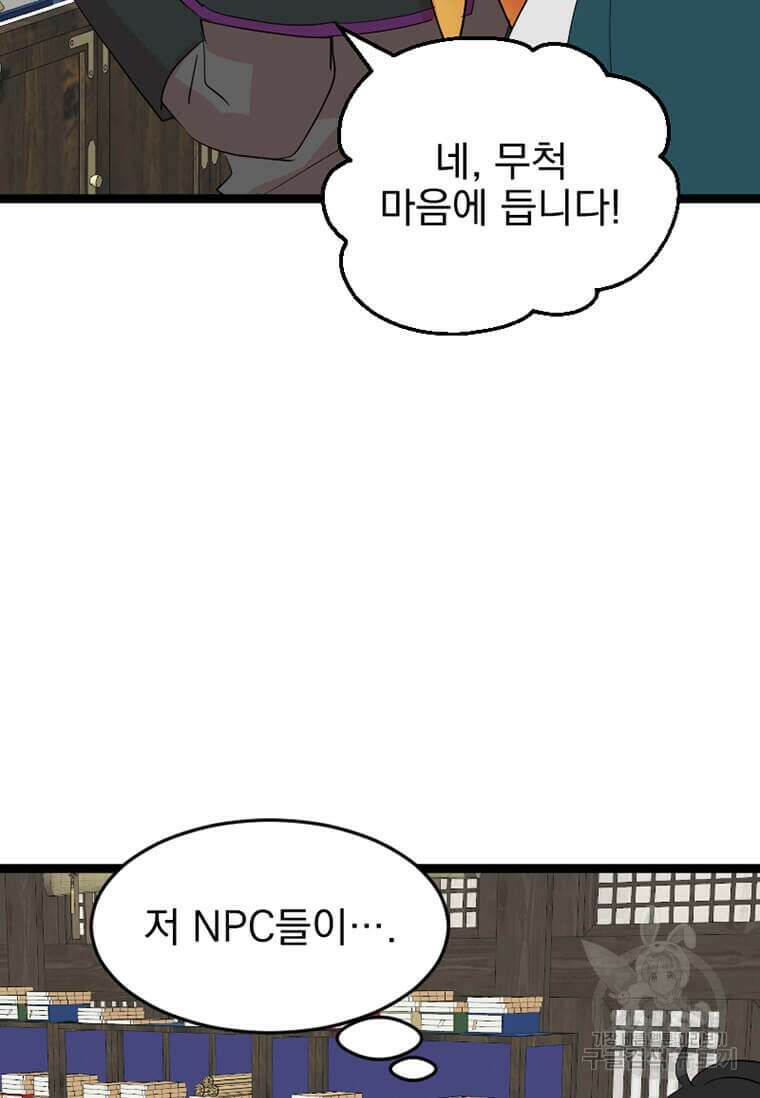 리더(Reader)-읽는자 236화 2