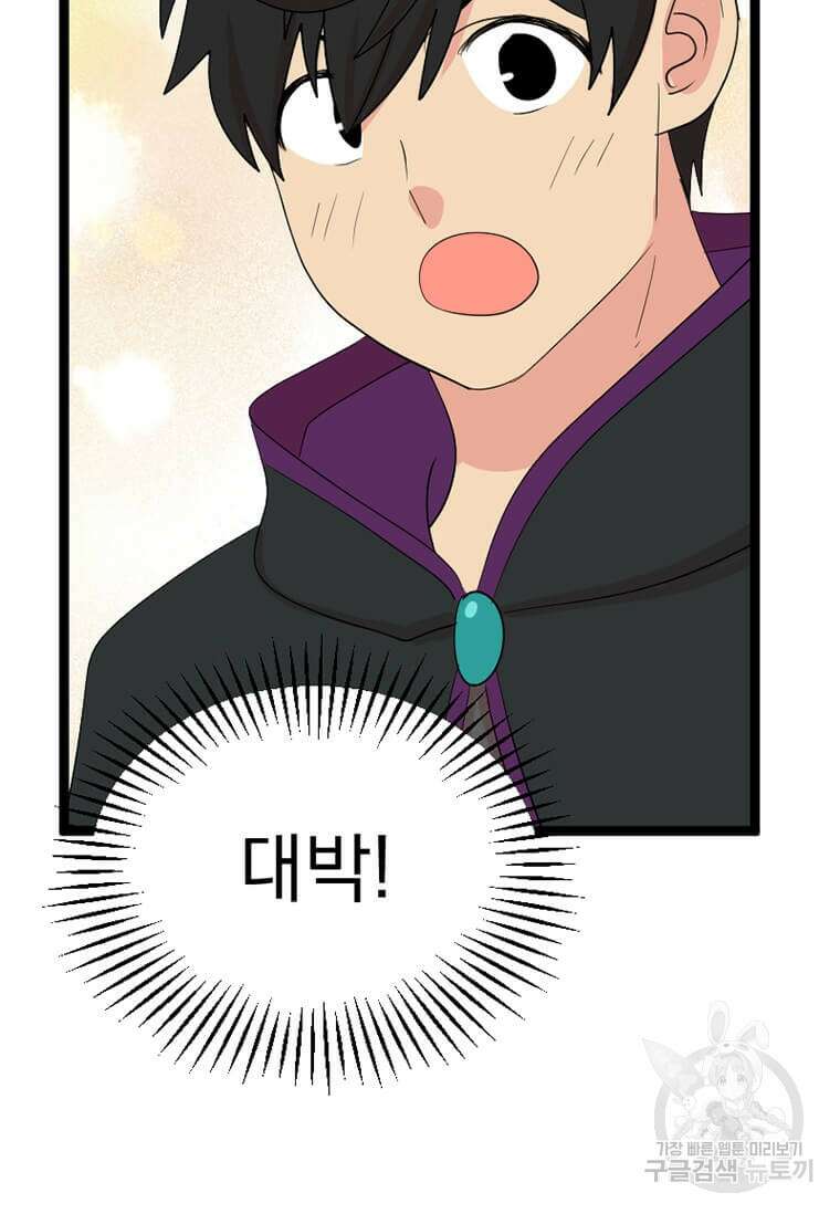 리더(Reader)-읽는자 236화 6