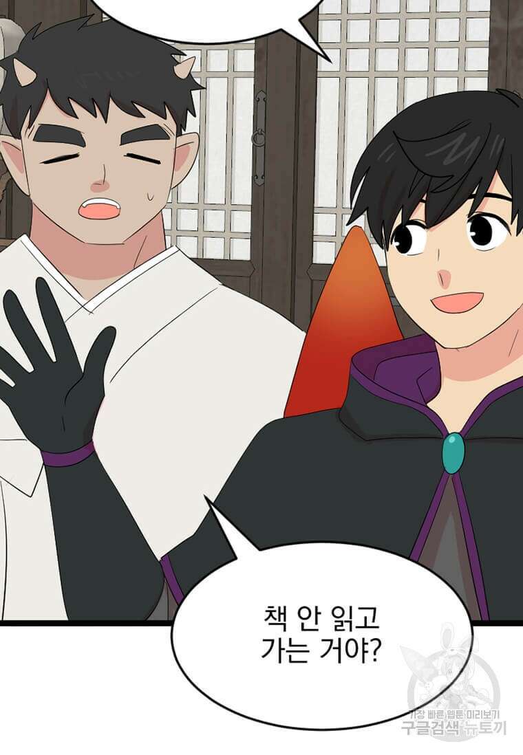 리더(Reader)-읽는자 236화 10