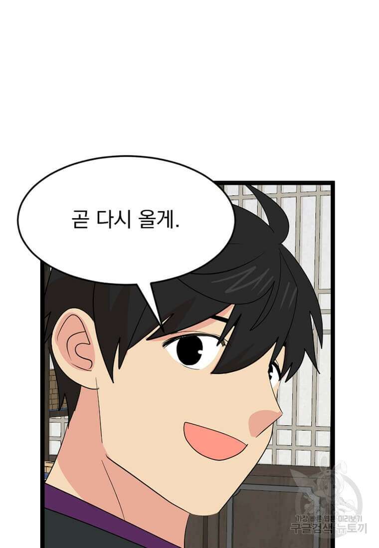 리더(Reader)-읽는자 236화 11