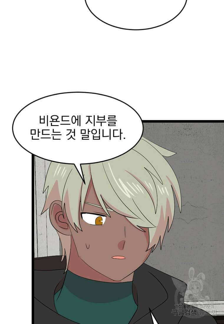 리더(Reader)-읽는자 236화 17