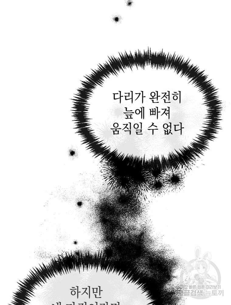악역영애 내 안의 모리아티 28화 7