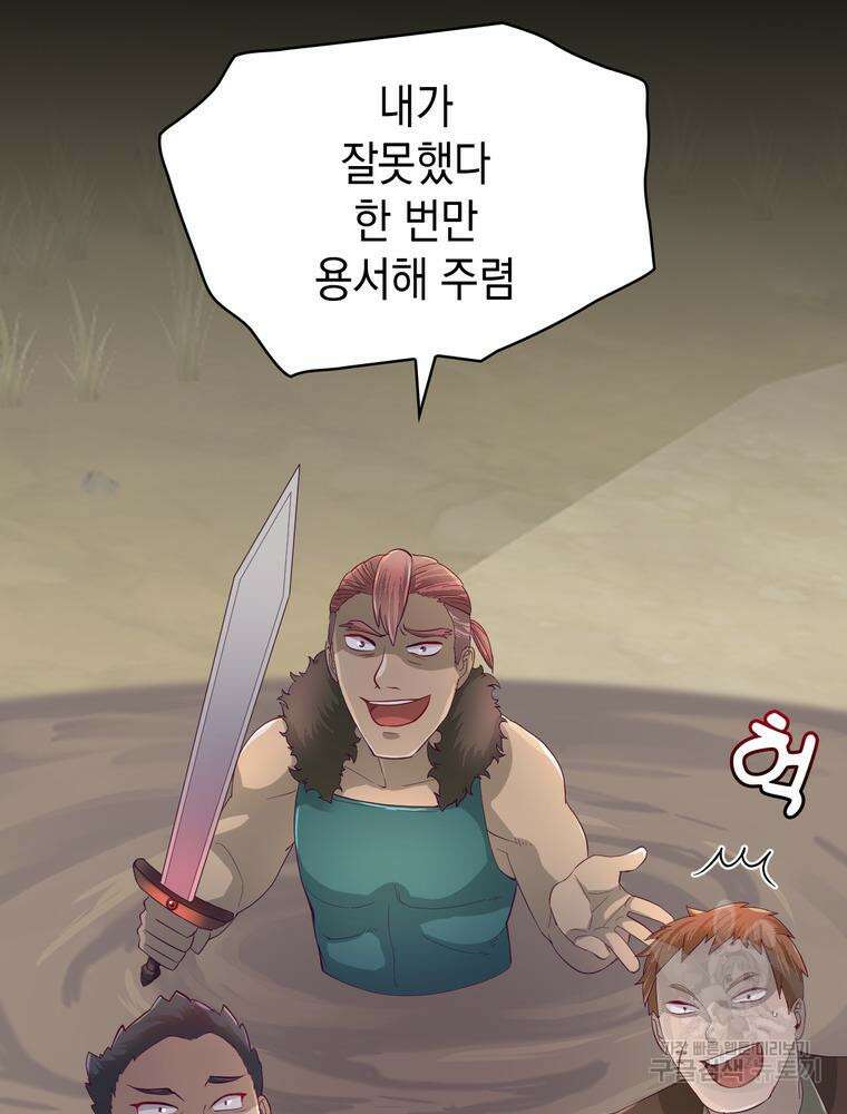 악역영애 내 안의 모리아티 28화 12