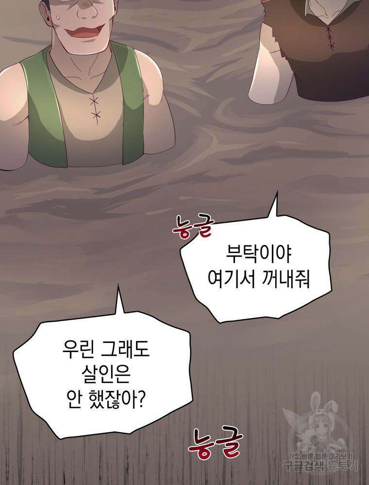 악역영애 내 안의 모리아티 28화 13