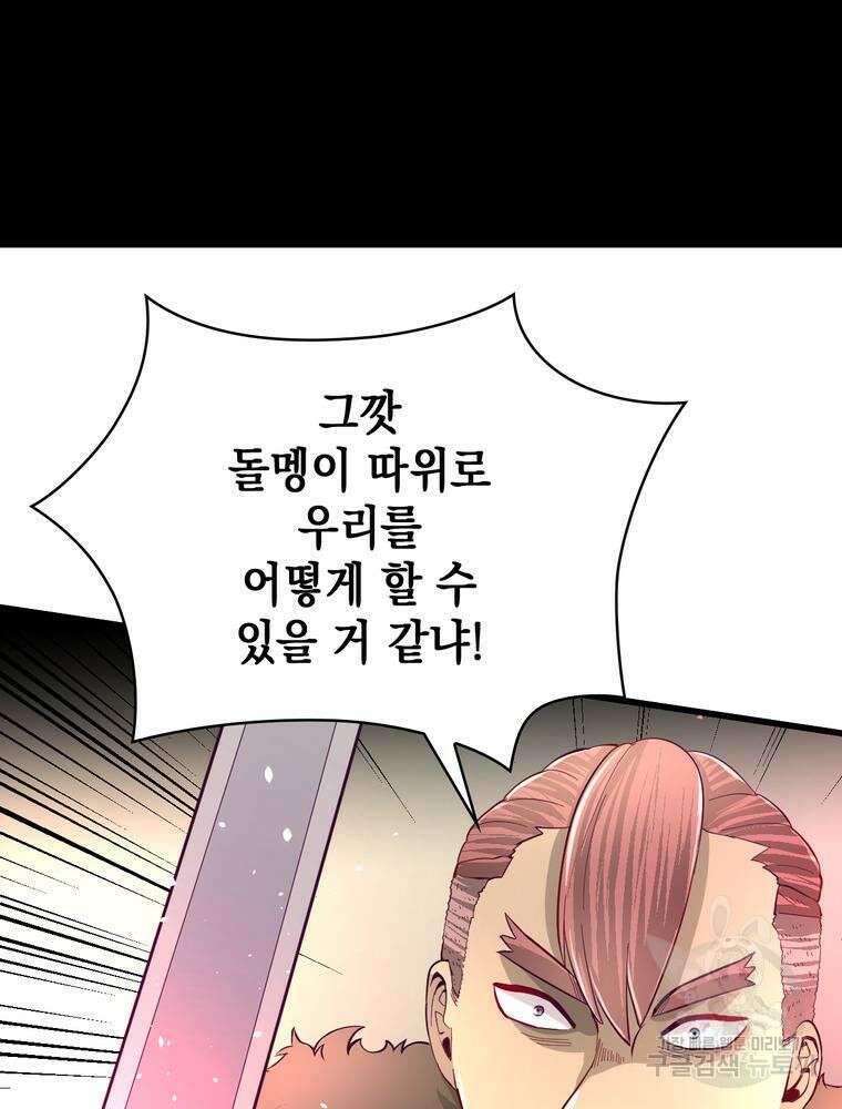 악역영애 내 안의 모리아티 28화 19