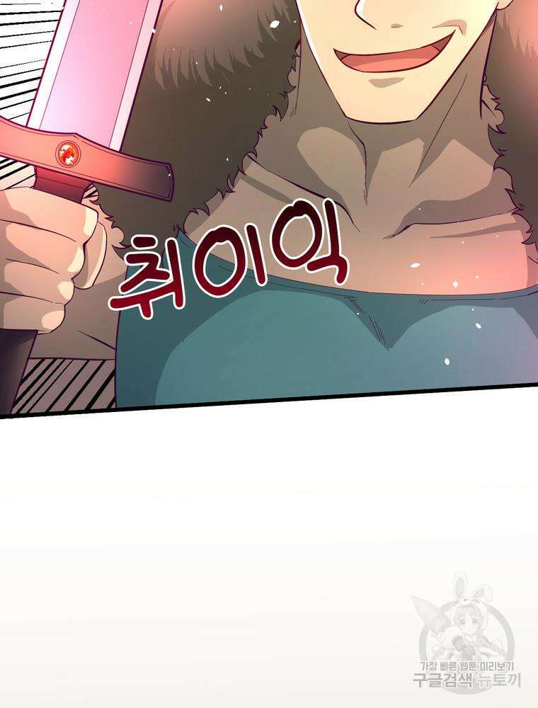 악역영애 내 안의 모리아티 28화 20