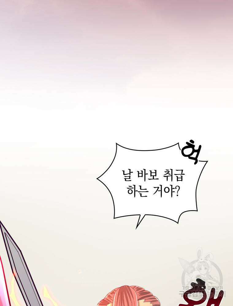 악역영애 내 안의 모리아티 28화 26