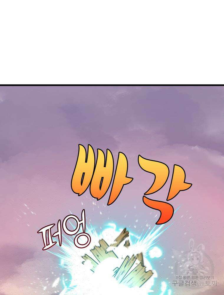 악역영애 내 안의 모리아티 28화 31