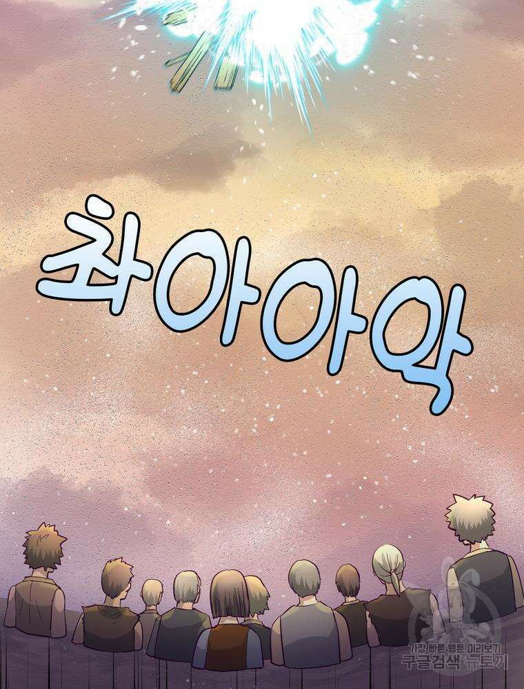 악역영애 내 안의 모리아티 28화 32