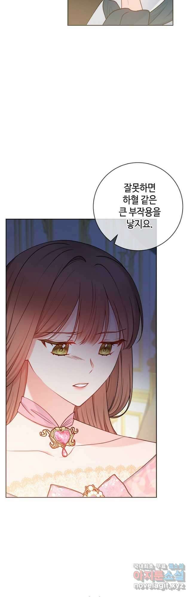 병약한? 남편의 계약 아내 69화 6