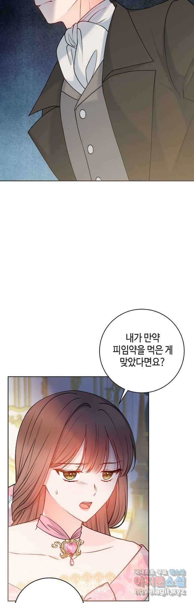 병약한? 남편의 계약 아내 69화 8