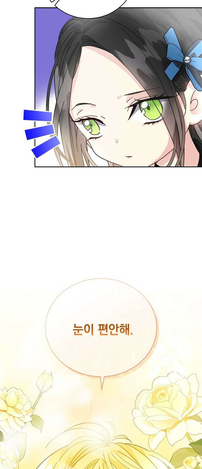 폭군의 심장을 쥐었다 3화 6