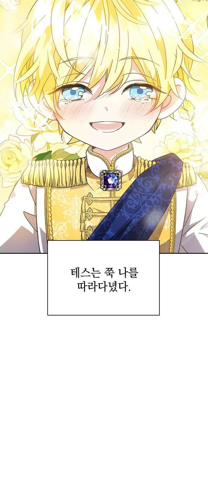폭군의 심장을 쥐었다 3화 7