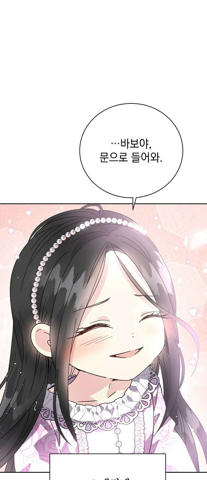 폭군의 심장을 쥐었다 3화 13