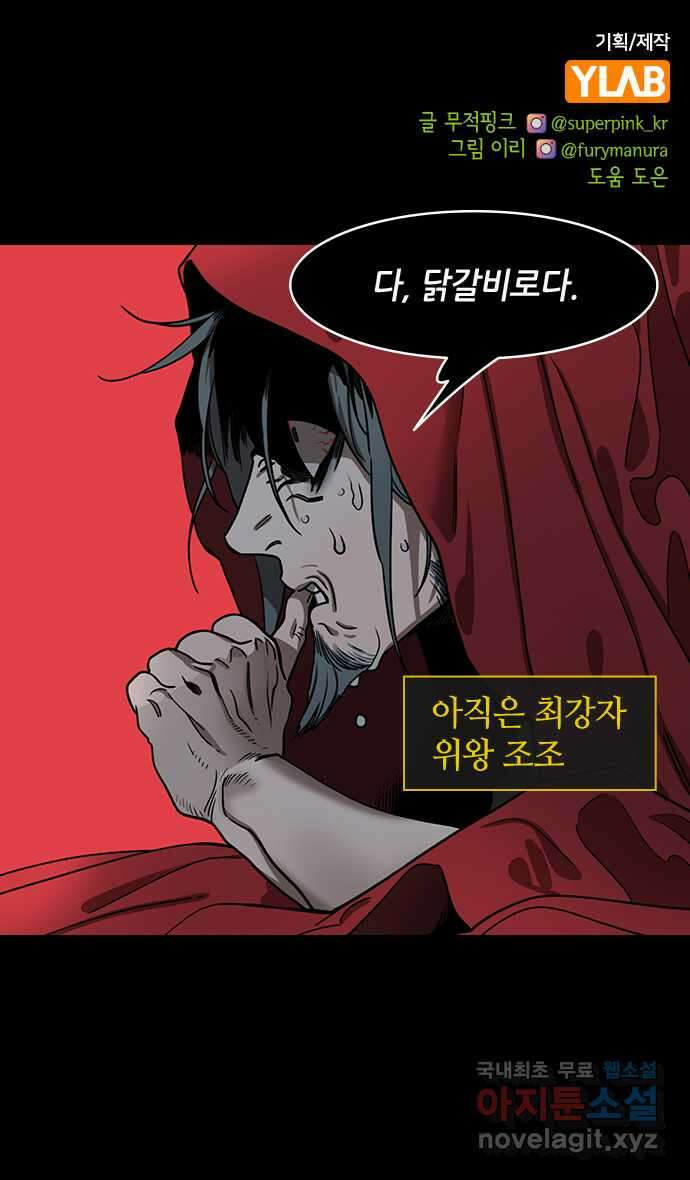 삼국지톡 한중왕,유비_22.물러서지 않는 유비 1