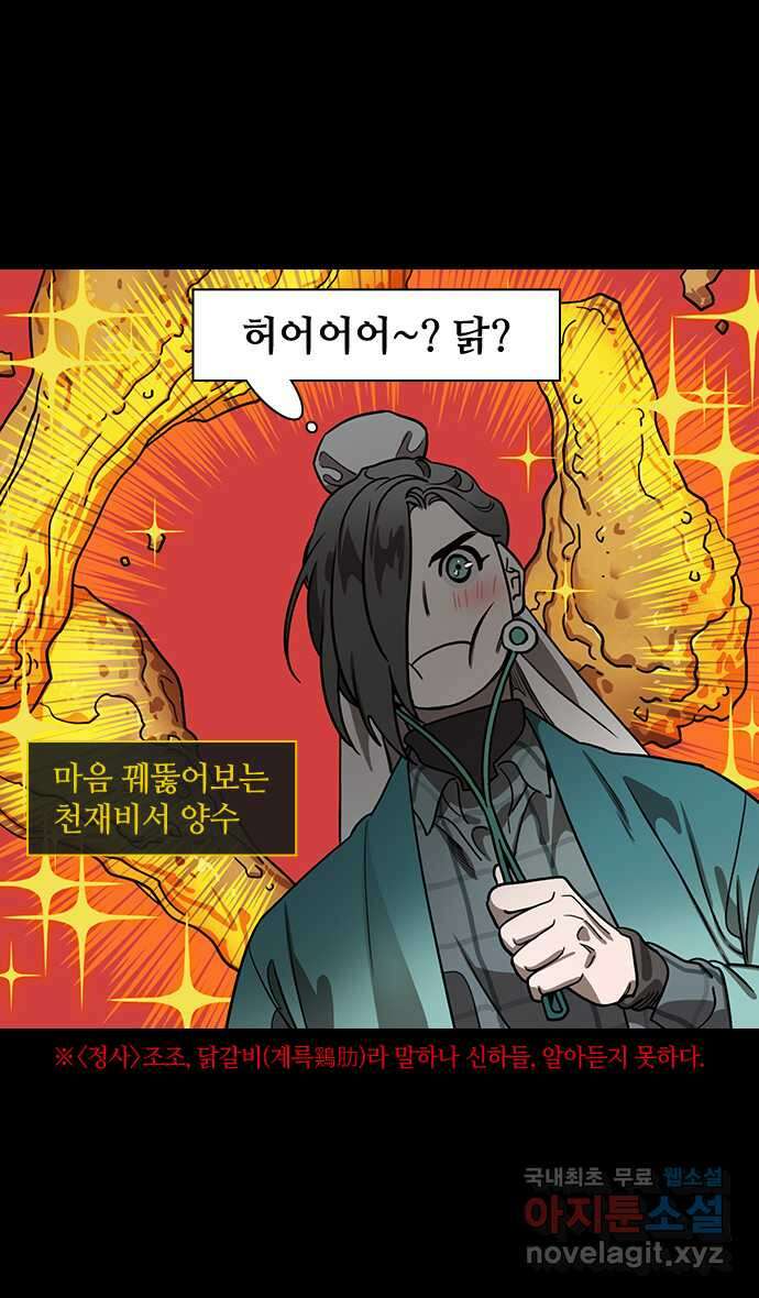 삼국지톡 한중왕,유비_22.물러서지 않는 유비 3
