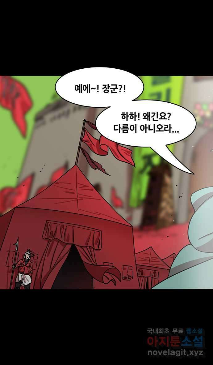 삼국지톡 한중왕,유비_22.물러서지 않는 유비 6