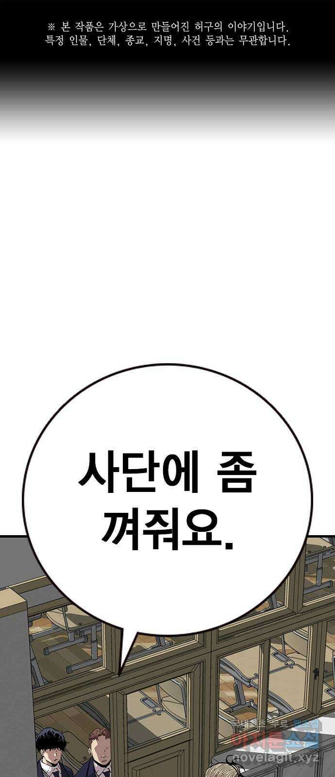 왕게임 50화 이번엔 무슨 꿍꿍이지? 1