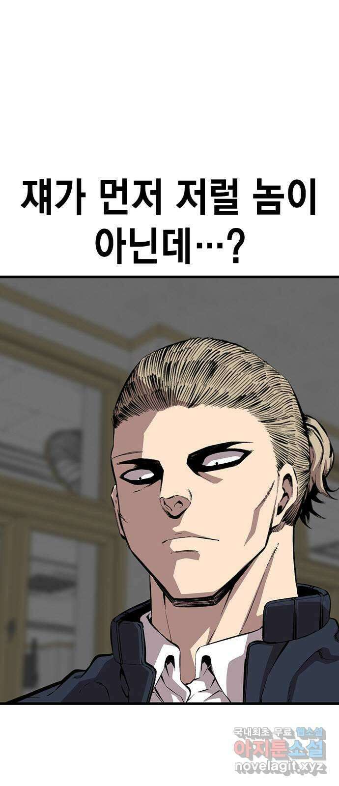 왕게임 50화 이번엔 무슨 꿍꿍이지? 5