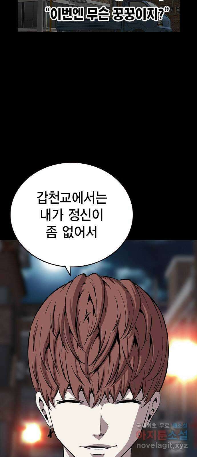 왕게임 50화 이번엔 무슨 꿍꿍이지? 9