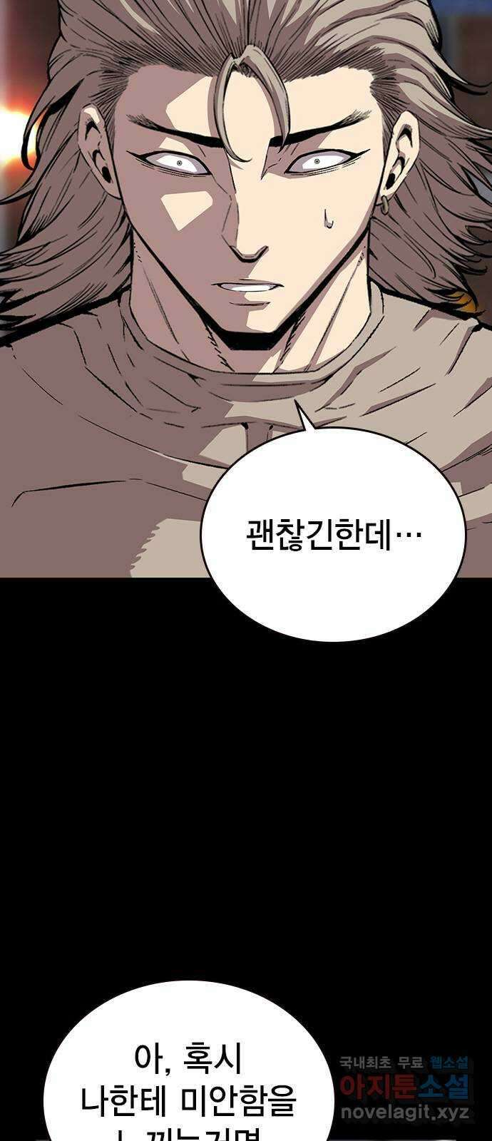 왕게임 50화 이번엔 무슨 꿍꿍이지? 11